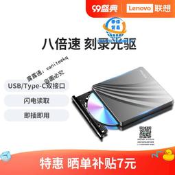 讀光盤 外置光驅 聯想外置光驅USB外接3.0DVD刻錄機移動光驅式機筆記本通用超薄 歷史價格詳細信息
