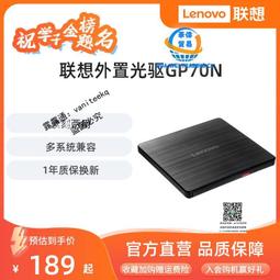 外置光驅 外接DVD 聯想外置光驅USB外接3.0DVD刻錄機移動光驅臺式機筆記本通用超薄 歷史價格詳細信息