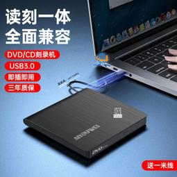USB30外置光驅DVD刻錄機臺式筆記本壹體機電腦通用移動光盤驅動器 歷史價格詳細信息
