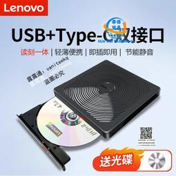 外置光驅 外接DVD 聯想外置光驅USB外接3.0DVD刻錄機移動光驅臺式機筆記本通用超薄 歷史價格詳細信息