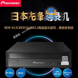 先鋒 BDR-S12UHT 藍光燒錄器 歷史價格詳細信息