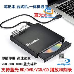 外置usb藍光康寶 外置藍光康寶 bd-rom 看3d藍光電影 歷史價格詳細信息