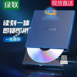 適用於外置DVD光碟機筆記本臺式一體機通用移動USB光碟機CD刻錄機外接 歷史價格詳細信息