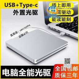 外置吸入式VCD DVD光碟機 燒錄VCD DVD光碟 雙接頭type-c &amp; USB3.0 吸入式光碟機 歷史價格詳細信息