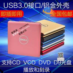 usb 3.0外置dvd光碟機 臺式機筆記本電腦通用移動光碟機dvd刻錄機 歷史價格詳細信息