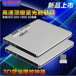 外置usb藍光康寶 外置藍光康寶 bd-rom 看3d藍光電影 歷史價格詳細信息
