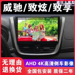 適用於致炫腳墊致炫x全包圍專用防水全包汽車女廣汽 專車專用 歷史價格詳細信息