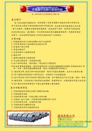 餐飲管理資訊系統：應用與報表解析 歷史價格詳細信息