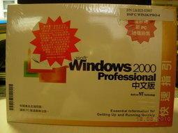 Windows 2000作業系統電腦、適商業/工業機使用、全機整新穩定、另有98/Me/XP機種歡迎多利用『私訊』洽詢 歷史價格詳細信息