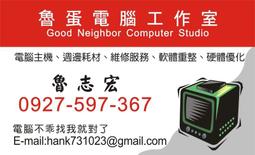 電腦回收 永美二手商店  筆記電腦回收 報廢高價回收 220元 歷史價格詳細信息