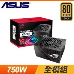 ASUS 華碩 ROG STRIX 750G AURA GAMING 金牌 電源供應器 歷史價格詳細信息