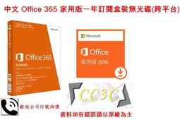 Office365 中文家用版無光碟一年訂閱 (For Win、Mac、Mobile) 歷史價格詳細信息