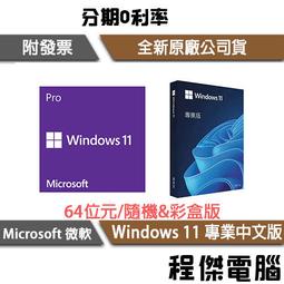 Microsoft 微軟 Windows 11 專業中文版 完整盒裝版 歷史價格詳細信息