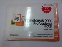 Windows 2000作業系統電腦、適商業/工業機使用、全機整新穩定、另有98/Me/XP機種歡迎多利用『私訊』洽詢 歷史價格詳細信息