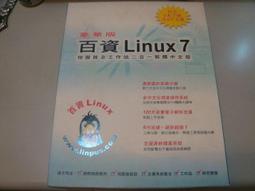 百資Linux 9.3(使用手冊)ISBN:9868001870八成新208頁  百資科技 2005 歷史價格詳細信息