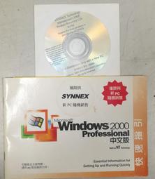 (二手光碟)Windows XP Professional作業系統 ~光碟上有書寫序號 歷史價格詳細信息