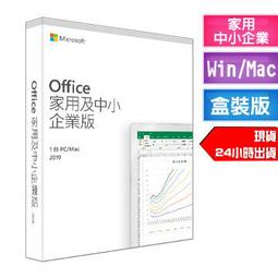 微軟 Microsoft Office 2019 中文 家用版 實體盒裝版 終身版 送32G隨身碟 歷史價格詳細信息