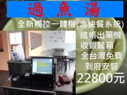 POS達人自備主機方案全新服飾零售POS軟體系統+條碼標籤列印機+雷射掃瞄器+免費到府安裝19800元 歷史價格詳細信息