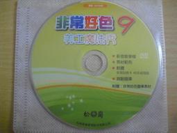 ※隨緣※絕版 新力 2003～蔡依林． 看我72變《一片裝》DVD片㊣正版㊣值得收藏/光碟正常/裸片包裝．一片裝100元 歷史價格詳細信息