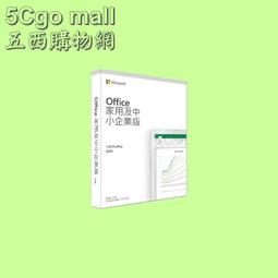5Cgo【權宇】Microsoft Office 2019 家用版中文PKC(無光碟)79G-05063 含稅 歷史價格詳細信息