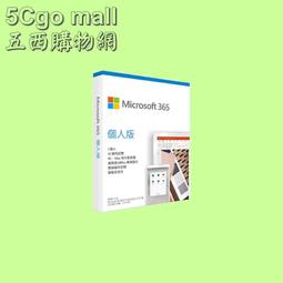 Microsoft 365 個人版 中文PKC (無安裝光碟)【Word、Excel、PowerPoint、OneNote】 (新包裝) 歷史價格詳細信息