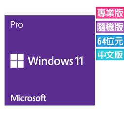 Windows 11 專業中文版 64位元隨機版---未拆封((捷元進貨)) 歷史價格詳細信息