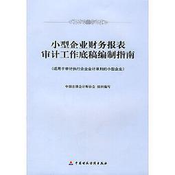 財報編製與財報分析   【金石堂】 歷史價格詳細信息