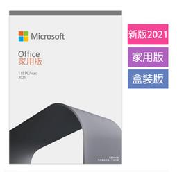 Microsoft 微軟 Office 2021 家用及中小企業版 繁體中文 盒裝版 PKC 文書處理 作業系統 送隨身碟 歷史價格詳細信息