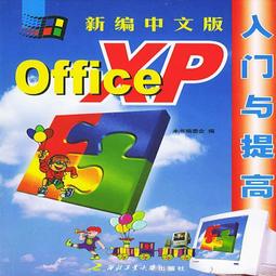 新編中文版inDesign CS3標準教程 歷史價格詳細信息