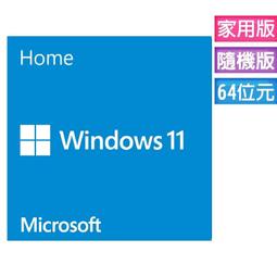 [Microsoft/隨機]Windows 11 HOME中文家用隨機版-64位元(KW9-00627)【24期+含稅免運.下單前,煩請電聯(留言),(現貨/預排)】 歷史價格詳細信息