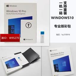 Win10 11 正版系統U盤光盤 專業版 彩盒 作業系統 歷史價格詳細信息