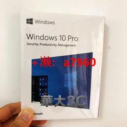可開發票win10 win11 win7專業家用盒裝win 10繁體windows 10彩盒版 歷史價格詳細信息
