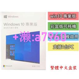 【可開發票】cp首選win10 win11 pro 專業版 家用版 盒裝 USB 彩盒 繁體中文版 home Windo 價格比較,價格查詢,歷史價格詳細信息