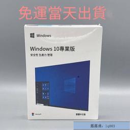 ????【特價】win11 win10 office 365 2021 2019 2016 序號 金鑰 Windows 正版 歷史價格詳細信息