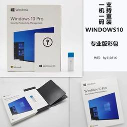 Win10 11 正版系統U盤光盤 專業版 彩盒 作業系統 歷史價格詳細信息
