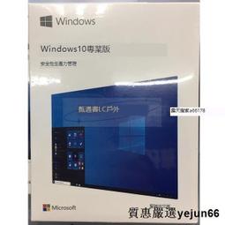 「質惠嚴選」！Win10 11 正版系統U盤光盤 專業版 彩盒 作業系統 歷史價格詳細信息