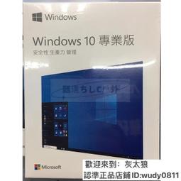 【現貨】Win10 Win11 家用版 專業版 usb盒裝 全新現貨  繁體中文盒裝 windows10 歷史價格詳細信息