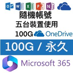 Micosoft 微軟 Office365 OneDrive 微軟雲端 1T雲端空間 家用版 1年份湊團合購 歷史價格詳細信息