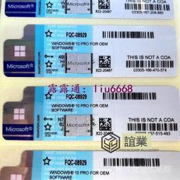 Windows10專業版家用版 激活密鑰 序號win 7  10 11  Pro 許可證Coa貼紙 家庭電腦激活碼 歷史價格詳細信息