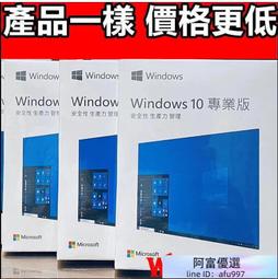 【清庫存價】 in10 pro 專業版 彩盒 win11 盒裝 indows 10正版 可移機 可重灌 價格比較,價格查詢,歷史價格詳細信息