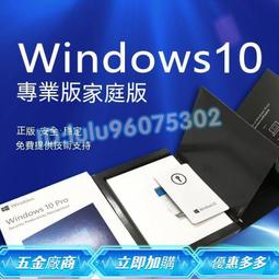 正版永久買斷Windows win10 11 7 Office2021 2019 2016序號 金鑰專業版 USB隨身碟 歷史價格詳細信息