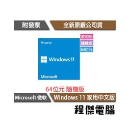 【Microsoft微軟】Windows 11 家用64位元隨機版(中文) 二手 已解除登入 可重複使用(僅限一台) 歷史價格詳細信息