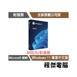 Microsoft 微軟 Windows 11 專業中文版 完整盒裝版 歷史價格詳細信息