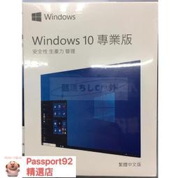 Win10 專業版 win10家用版 序號 Windows 10正版 可重灌 歷史價格詳細信息