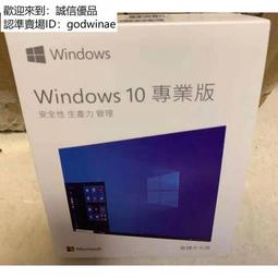 Win10 Pro 專業版 繁體中文盒裝 usb 歷史價格詳細信息