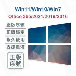 【阿志數碼】正版 Win10 Win11 Office 序號 金鑰 Windows 重灌隨身碟 歷史價格詳細信息