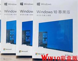Win10 pro 專業版 彩盒 win11 盒裝 Windows 10正版 可移機 可重灌    全台最大的網路購物市 歷史價格詳細信息