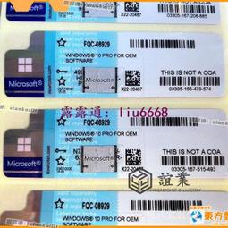 Windows10專業版家用版 激活密鑰 序號win 7  10 11  Pro 許可證Coa貼紙 家庭電腦激活碼 歷史價格詳細信息