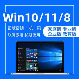 【熱賣】適用于win10系統正版專業版windows10重裝系統專業版激活碼 歷史價格詳細信息