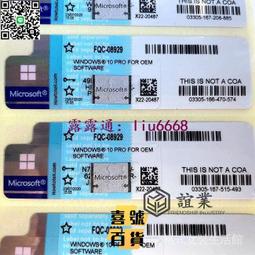 【誼業 可開發票】Windows 10專業版家用版 激活密鑰 序號win 10 Prohome 許可證Coa貼紙 ykl 歷史價格詳細信息
